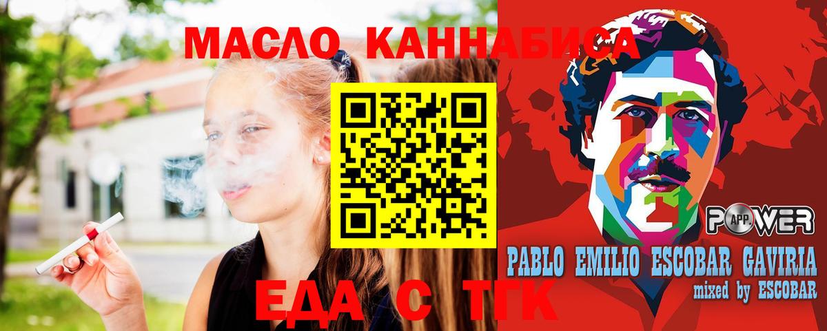 Среднеуральск  Cannafood конопля  Вход с VPN 