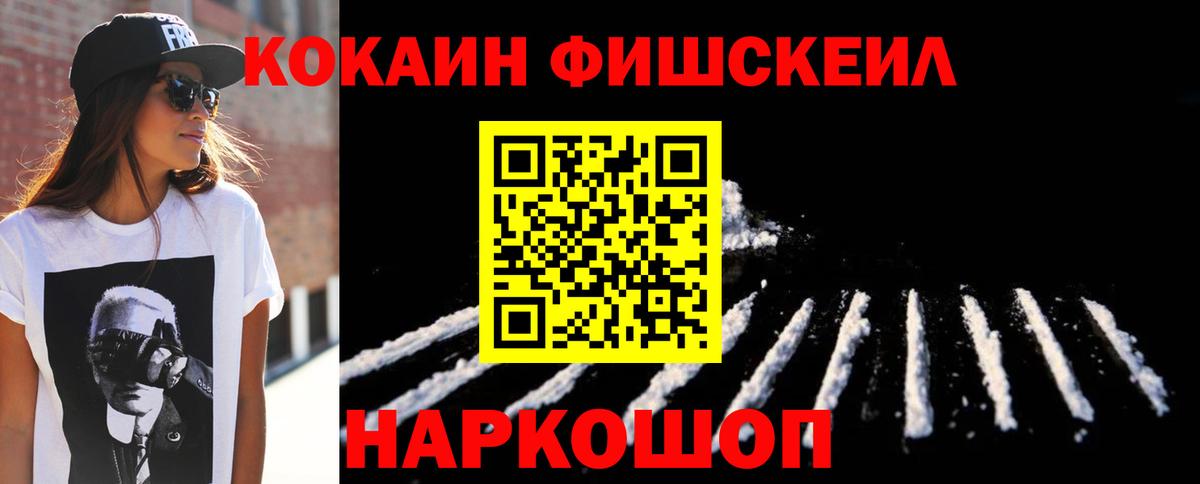 Cocaine FishScale  КОКАИН Перу  Среднеуральск  Вход с VPN 