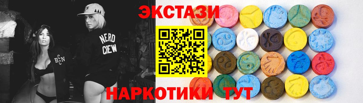 Экстази таблы Среднеуральск