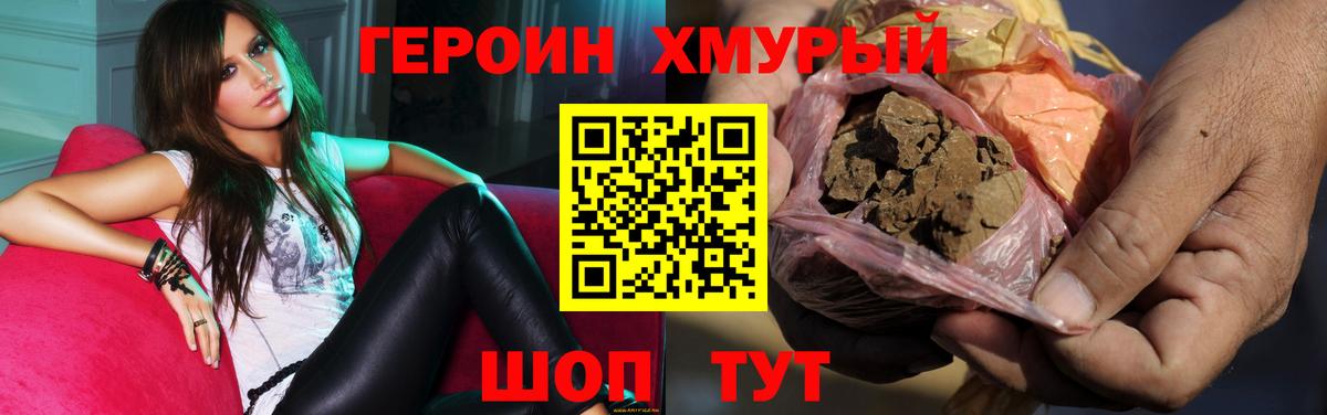 Героин Афган  Вход с VPN  Героин  Среднеуральск 