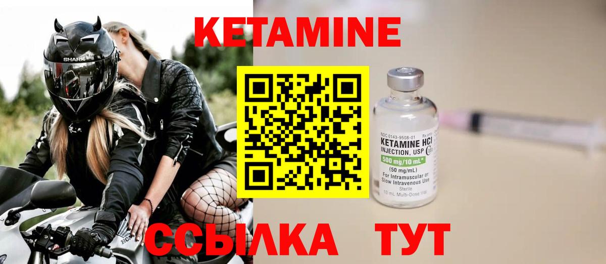 Среднеуральск  Кетамин VHQ  КЕТАМИН ketamine  Вход с VPN 