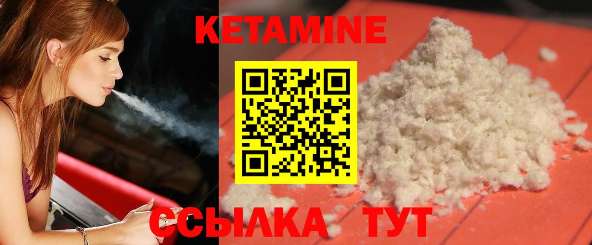 КЕТАМИН VHQ Среднеуральск