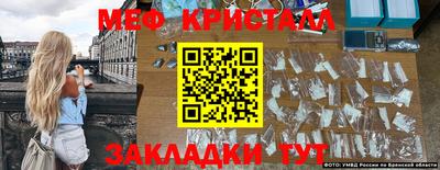 меф Можайск