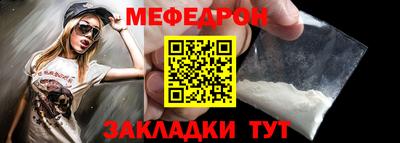 меф Можайск