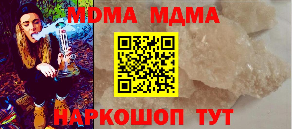 MDMA VHQ  MDMA  Среднеуральск  МДМА VHQ  Вход с VPN 