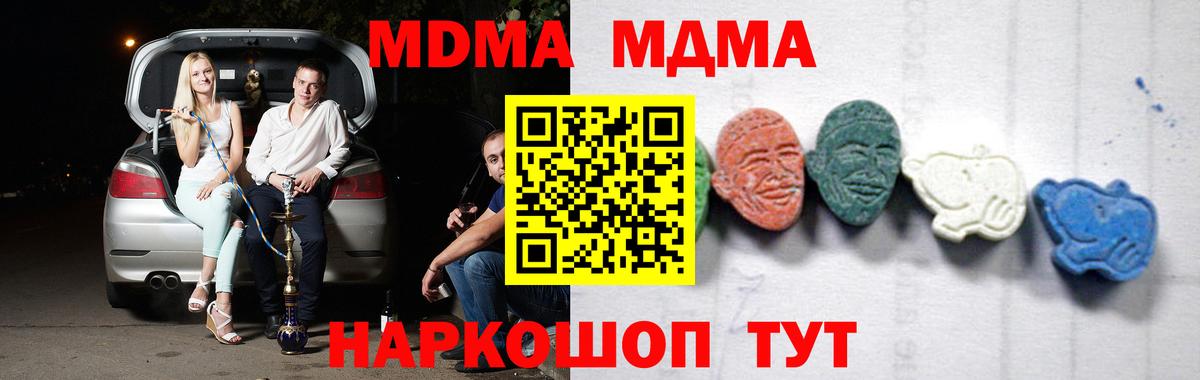 MDMA молли Среднеуральск