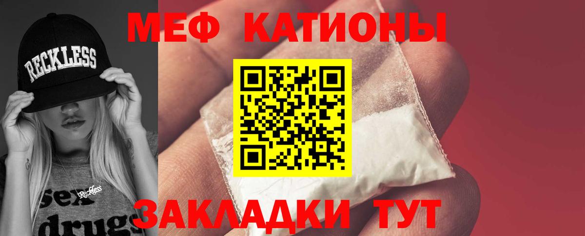 МЕФ кристаллы  Меф  Среднеуральск  МЯУ-МЯУ mephedrone  Вход с VPN  Мефедрон 
