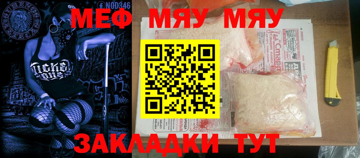 Меф мука Среднеуральск