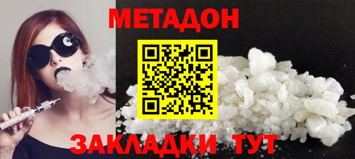 Метадон белоснежный  Метадон VHQ  Вход с VPN  Среднеуральск 