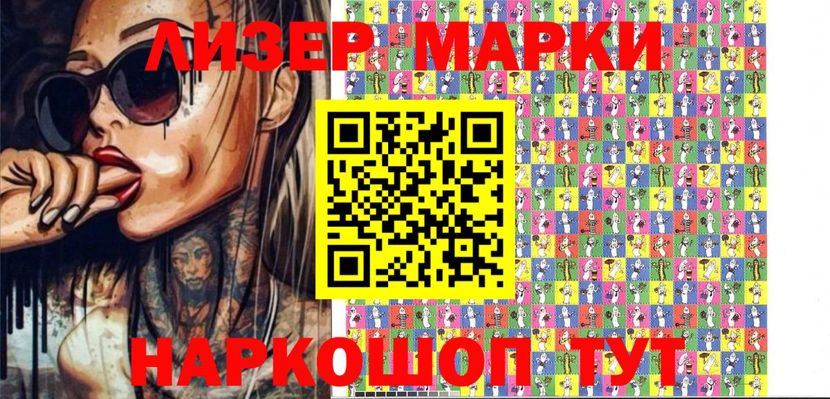 Наркотические марки 1,5мг Среднеуральск