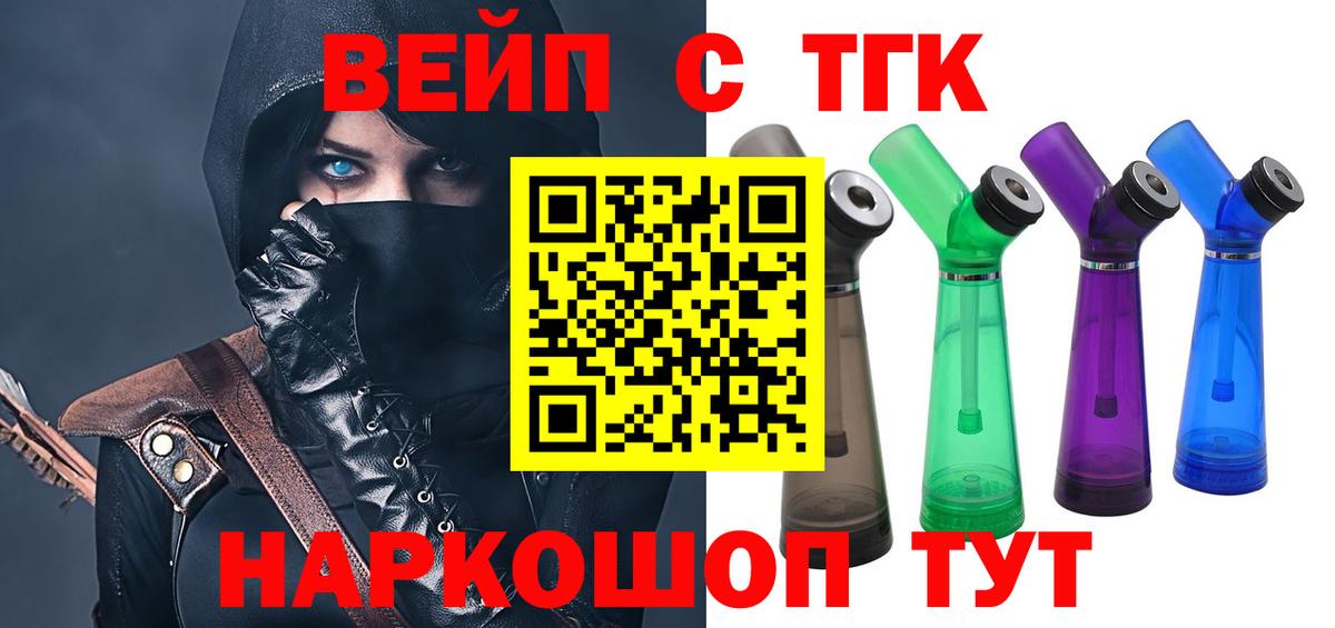ТГК вейп  Вход с VPN  Среднеуральск  Дистиллят ТГК Wax 